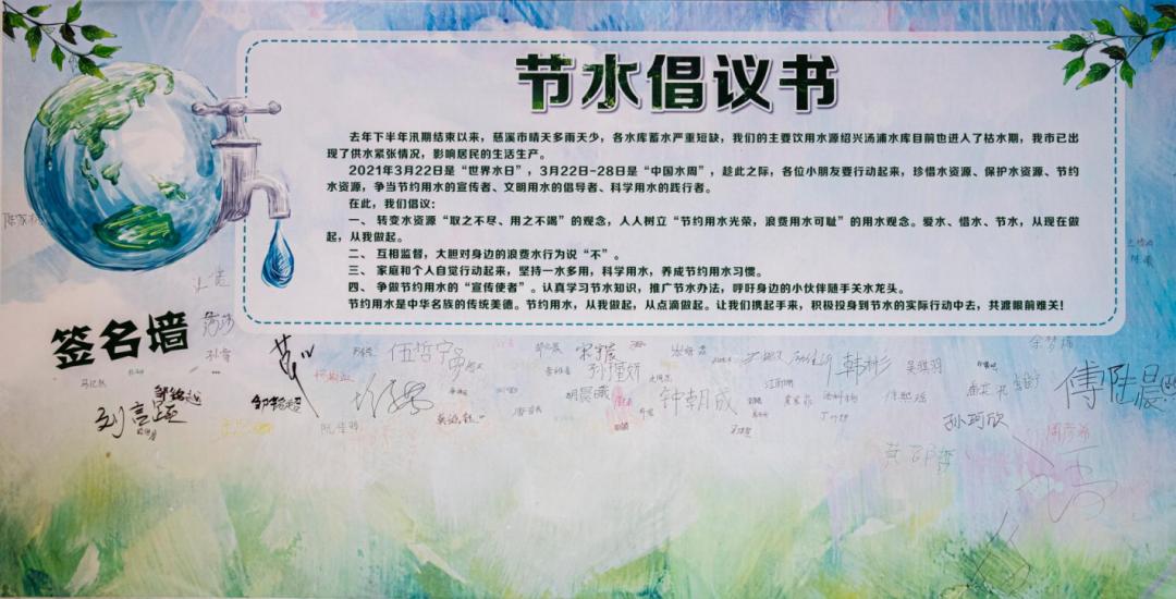 "饮水思源,节水惜水"慈溪60名小画家用笔共倡节水