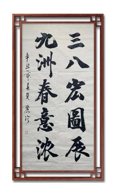 "巾帼心向党 奋进正当时"征稿丨书法:《李白将进酒》