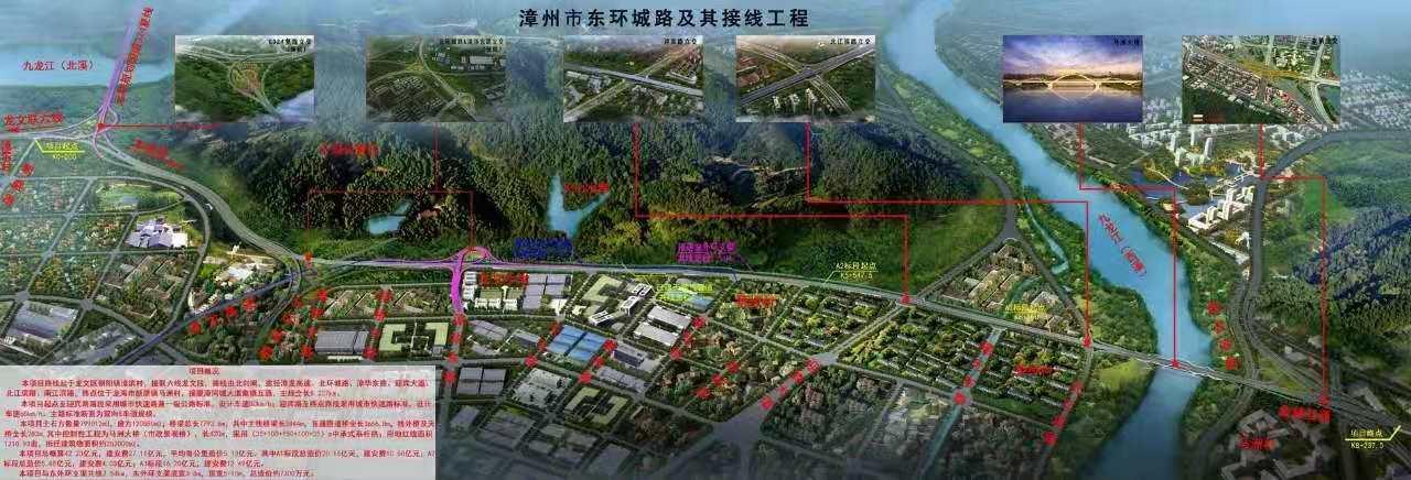 "大漳州"建设元年 龙文1700亿怎么花?