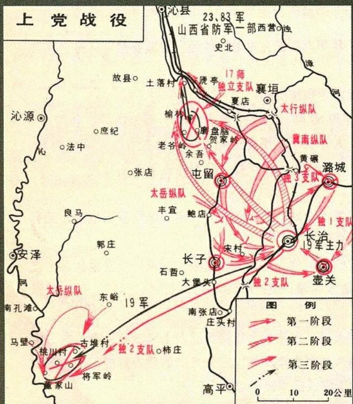 上党战役:从此拉开解放战争的序幕