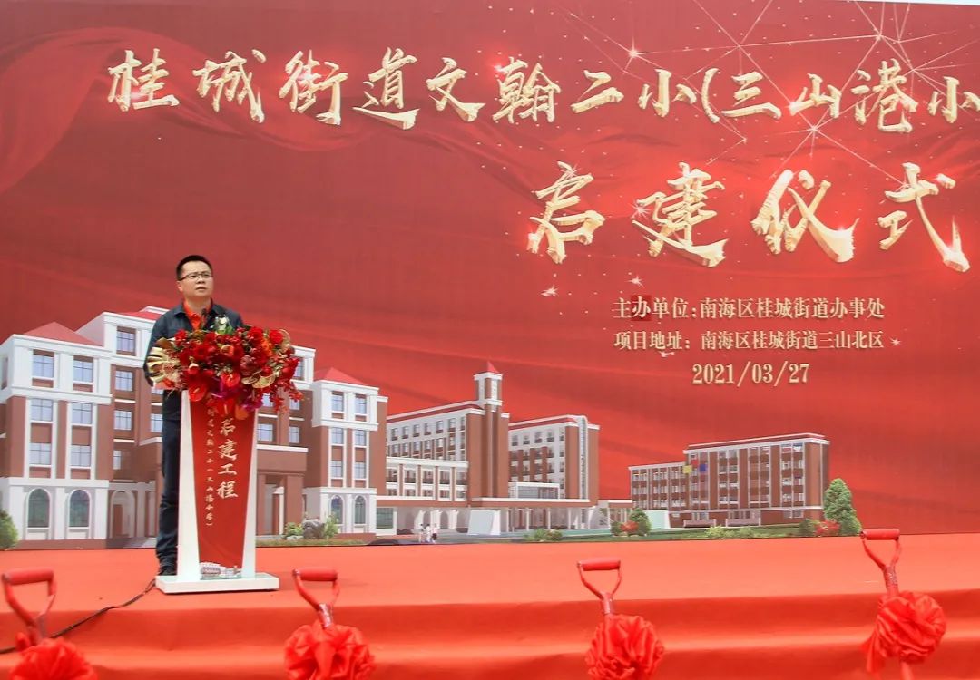 校园电视台体育馆文翰二小动工扩建预计2022年投用
