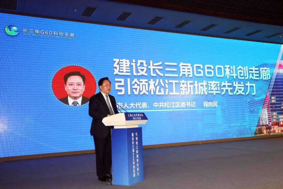 市人大代表,中共松江区委书记程向民作主旨演讲.