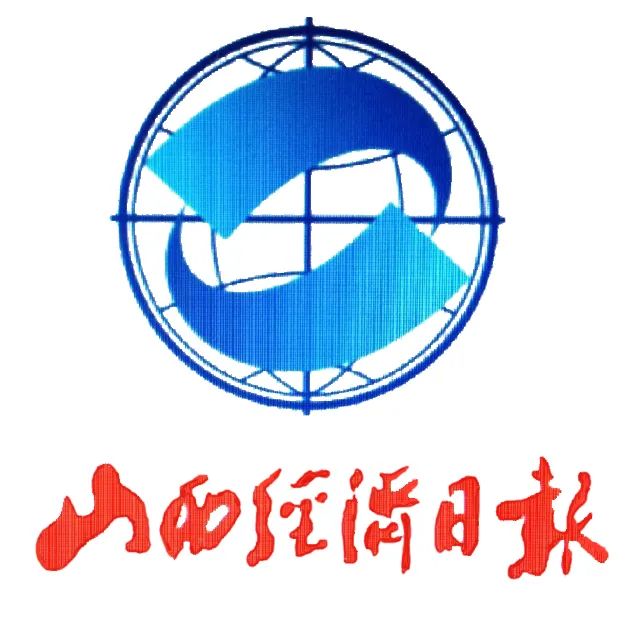 【微读报】3月29日《山西经济日报》版面一览