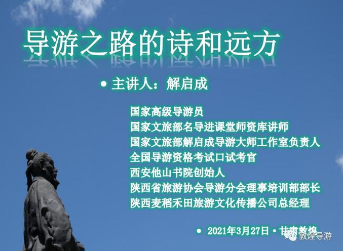 下午的课堂精彩继续,盖盛昌先生—甘肃知到教育科技有限公司(知到