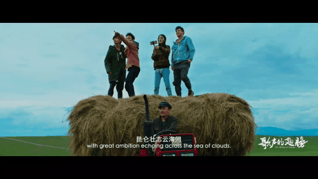 歌舞电影歌声的翅膀全国公映带你看遍大美新疆