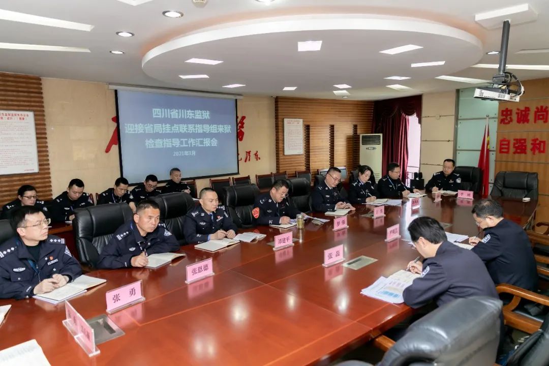 教育整顿办审:罗强忠诚|干净|担当纪律|责任|创新四川省川东监狱原