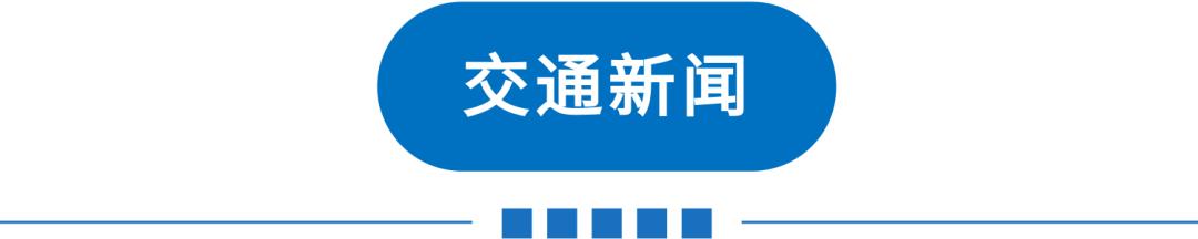 限行调整!天津将“飘雪”!此地今晨5.8级地震!(最新发布)