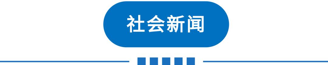 限行调整!天津将“飘雪”!此地今晨5.8级地震!(最新发布)