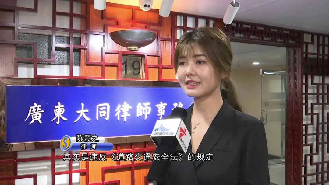广东大同律师事务所律师陈颖之表示,其实这种行为是违反《道路交通
