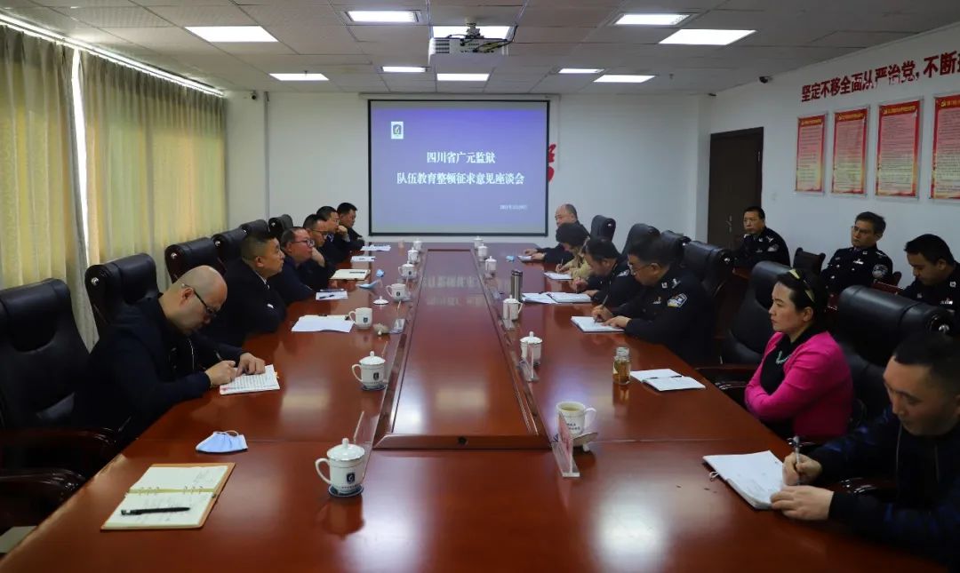 会上,任志良简要通报了监狱队伍教育整顿情况,表明了监狱开门纳谏,集