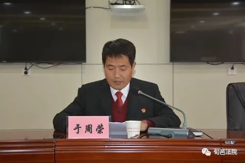 队伍教育整顿旬邑法院邀请县纪委监委派驻公安局派驻纪检组组长于周荣