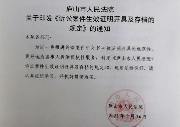 判决的诉讼案件,案件生效后由承办庭室自行开具文书生效证明并盖印院