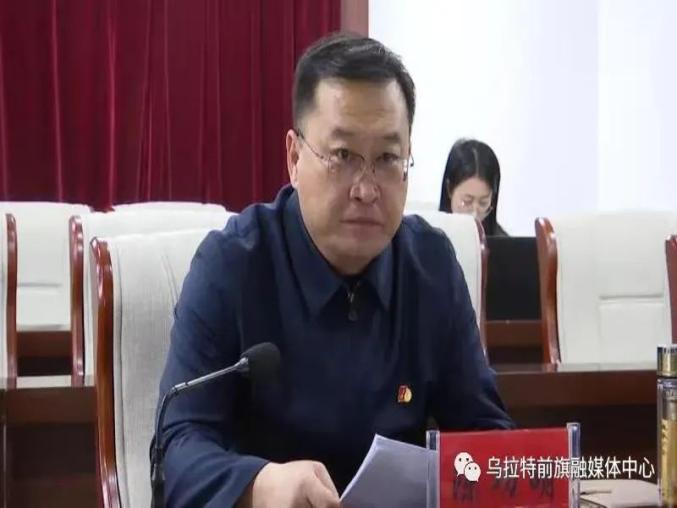 【教育整顿】乌拉特前旗政法队伍教育整顿主题党课暨