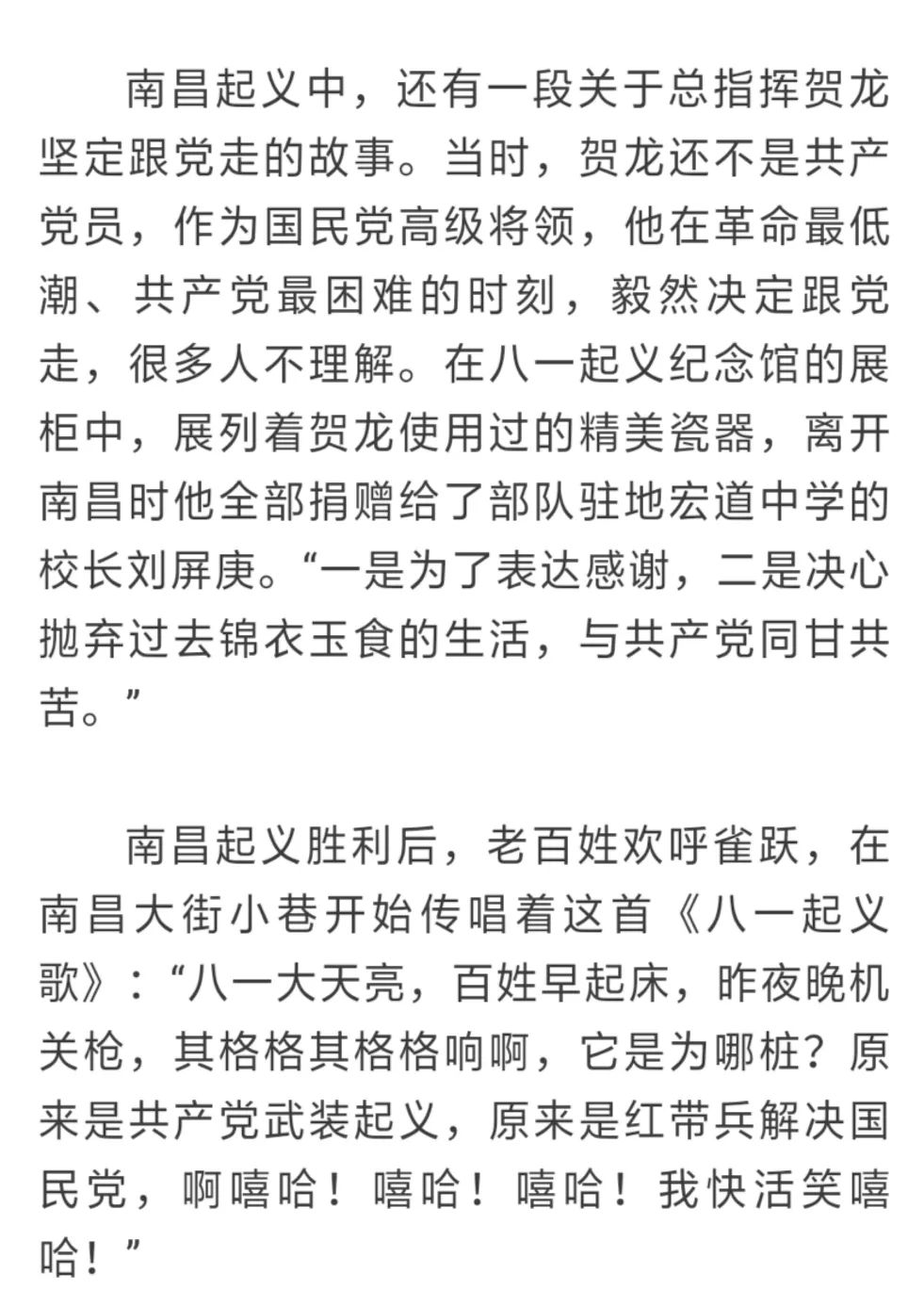 百年党史巾帼学南昌起义走出女兵中的四大金刚