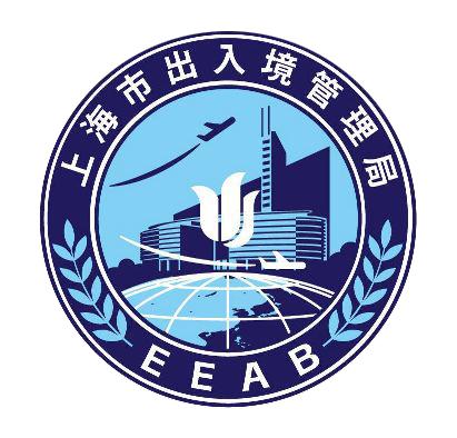 宝山市民,出入境电子政务平台,微信公众号预约查询功能升级改版啦!