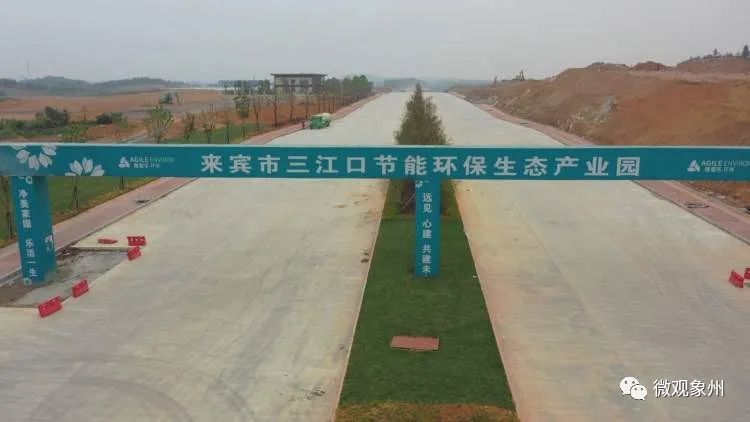 象州招商又传捷报,1.5亿元项目落户三江口节能环保产业园