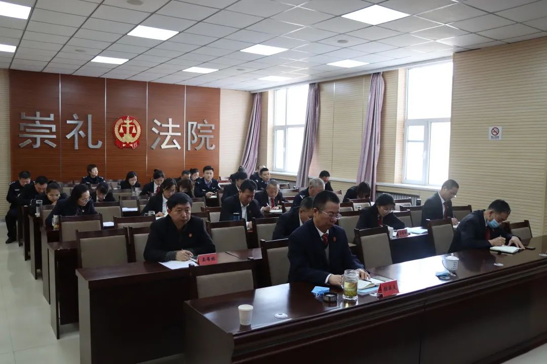 崇礼区人民法院 传达学习区委王彪书记专题党课精神