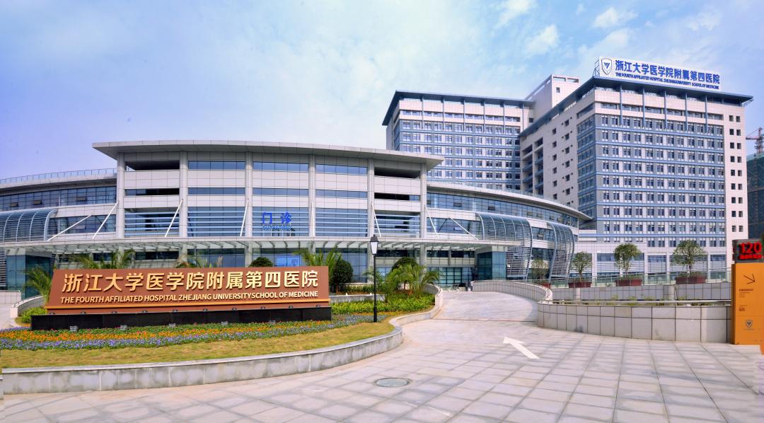 浙江大学 在综合医院的考核中,浙江大学医学院附属第一医院位列全国第