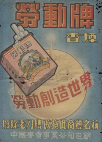 上海最早的便利店,是弄堂口那家烟纸店(最新发布)