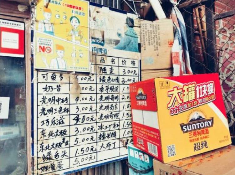 上海最早的便利店，是弄堂口那家烟纸店（最新发布）