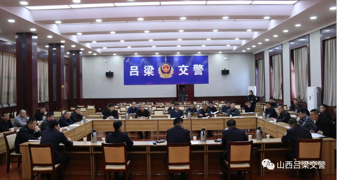 吕梁公安局交警支队召开驾考工作座谈会