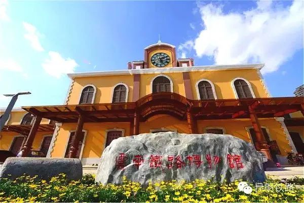 云南铁路博物馆清明假期正常开放,欢迎前往参观