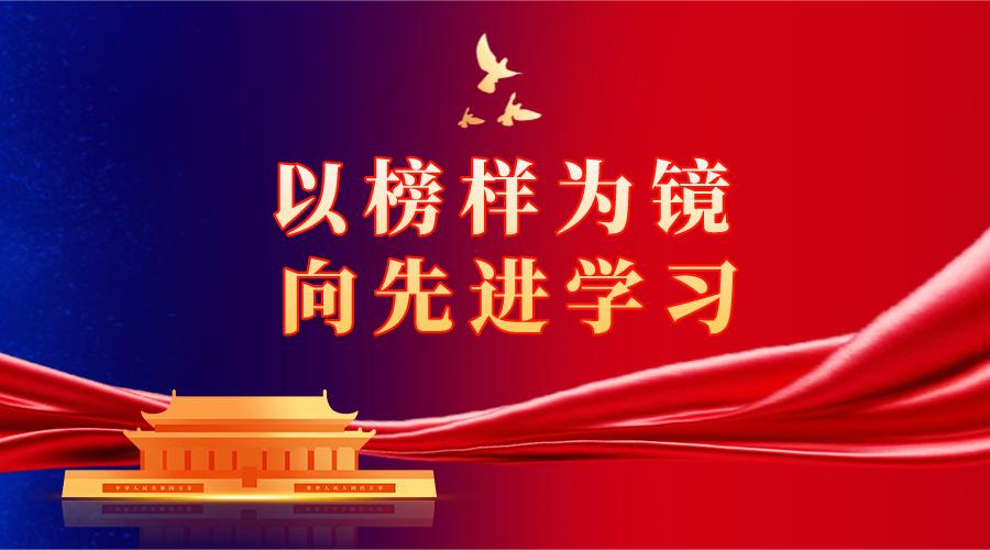 政法队伍教育整顿三十七丨以榜样为镜向先进学习记夹江法院扶贫先锋张