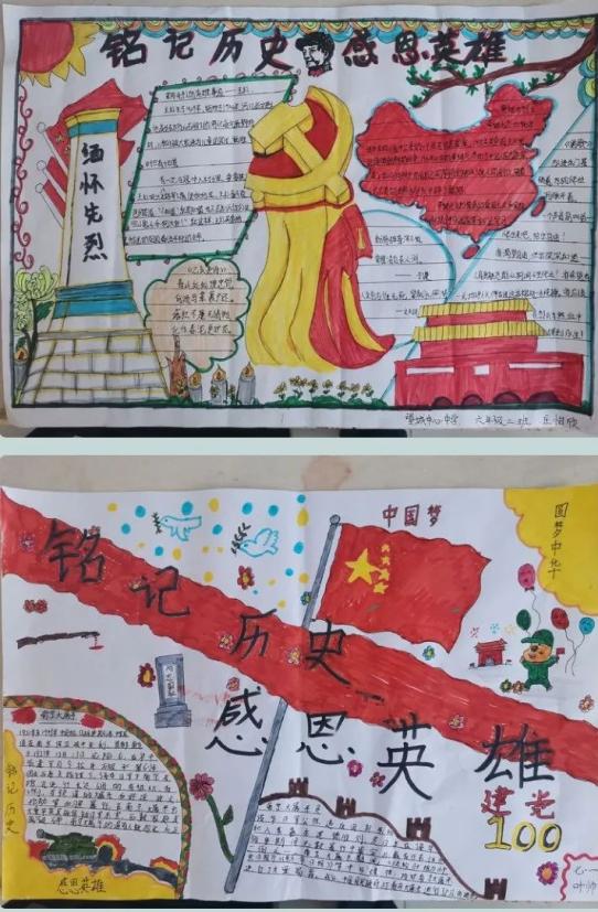 【红色教育】望城中心中学举行"铭记历史,感恩英雄"主题手抄报活动
