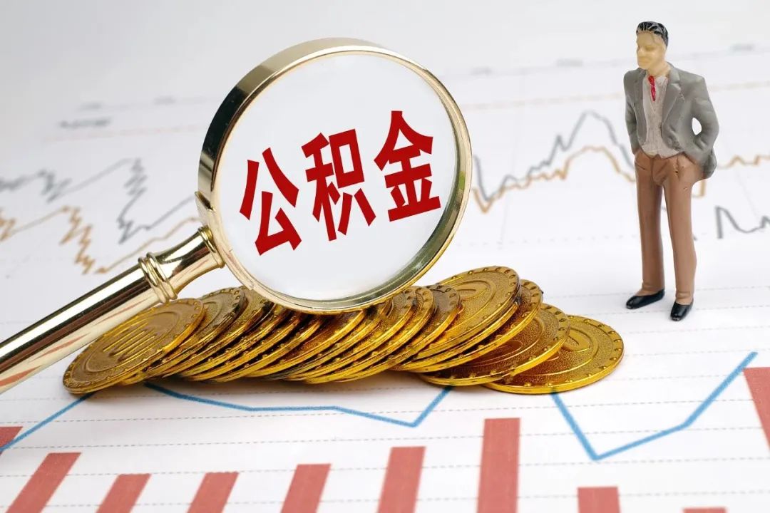 【周知】佛山收紧公积金贷款,个人贷款最高额度由50万降为30万(最新发布)