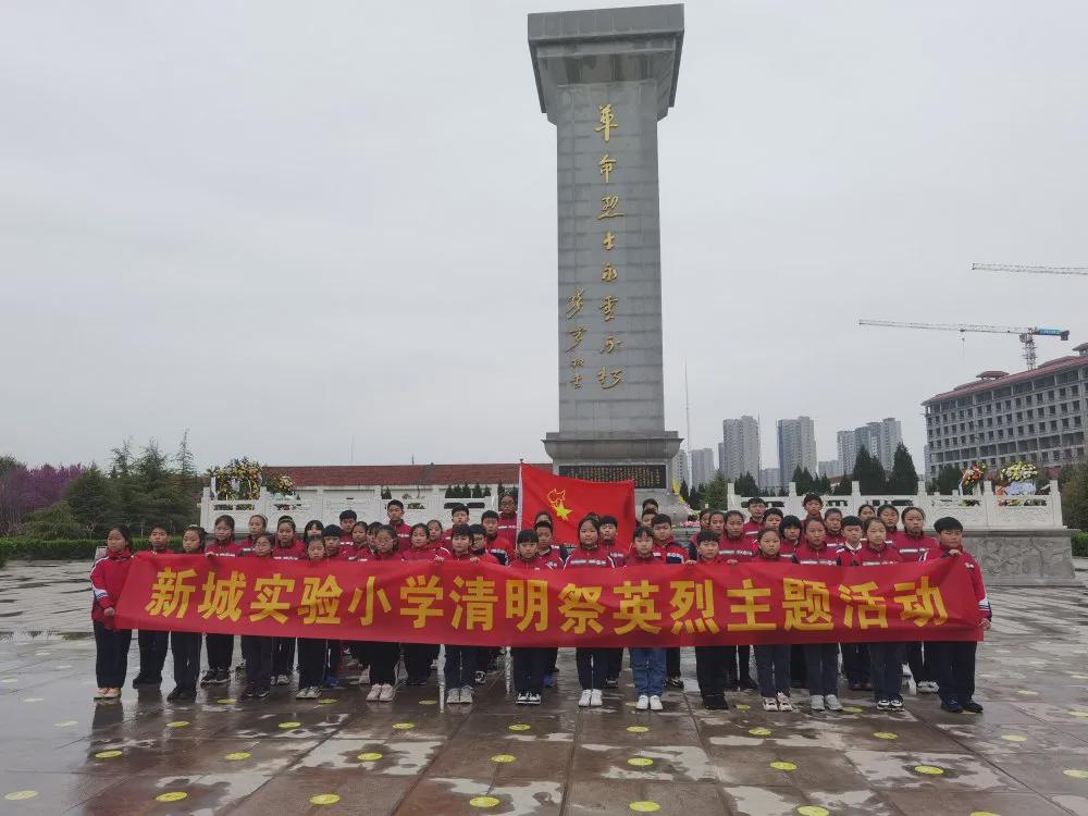 商丘市新城实验小学开展"缅怀革命先烈 弘扬民族精神"