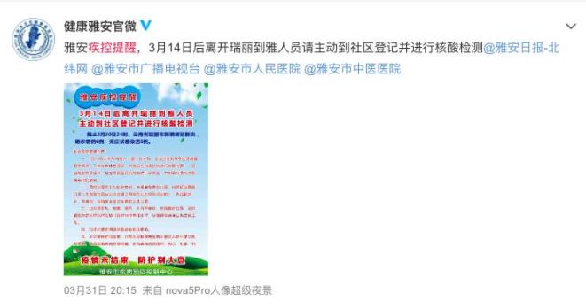 山东1地隔离6名密接人员！（最新发布）