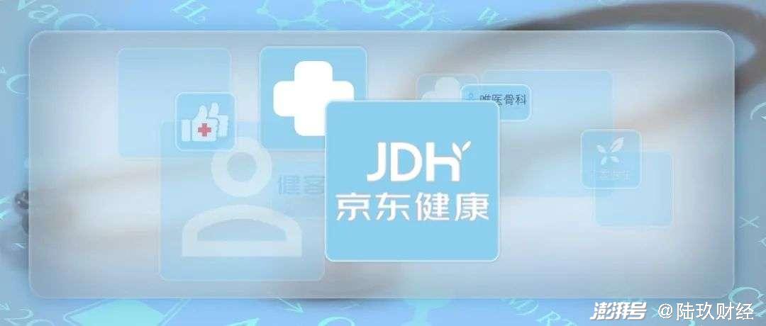 京东健康首份财报及格吗?