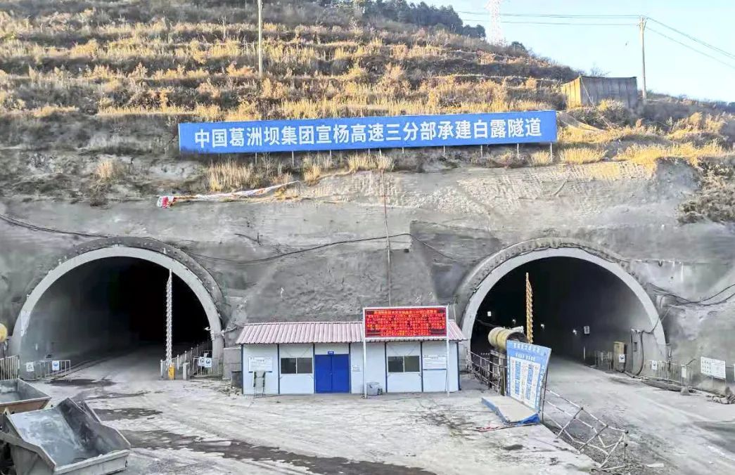 云南宣杨高速公路隧道全线贯通