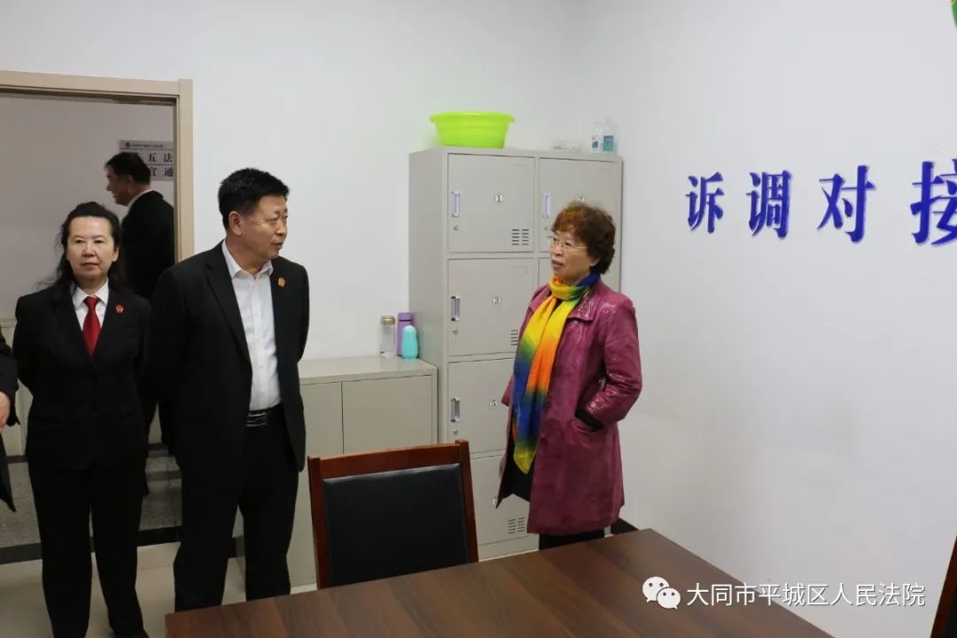 山西省高级人民法院立案庭副庭长杨如珍赴大同市平城区法院调研一站式