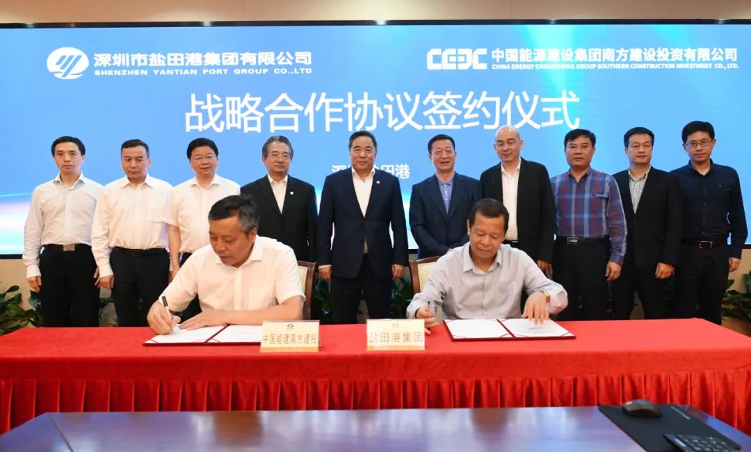 中国能建与盐田港集团共商深化合作