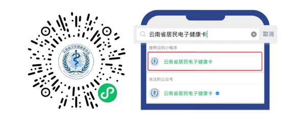 新冠疫苗即将开始批量接种请提前注册填报云南省居民电子健康卡