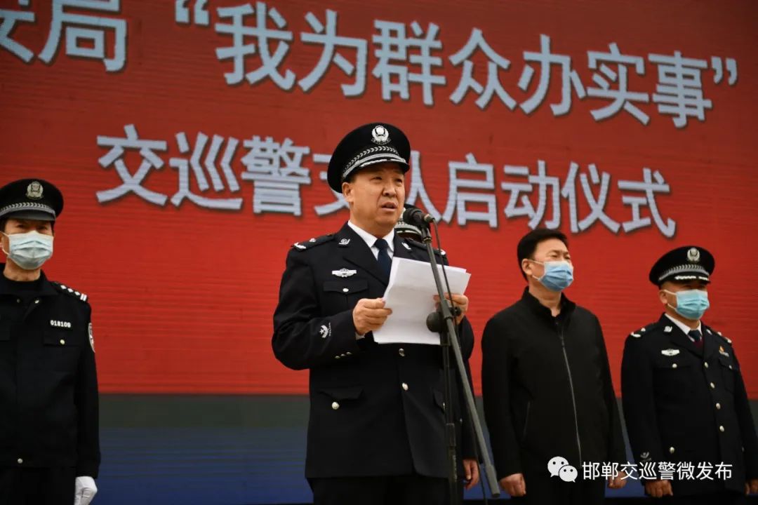 启动仪式开始后,张文成宣读《邯郸市公安局交巡警支队"我为群众办实事