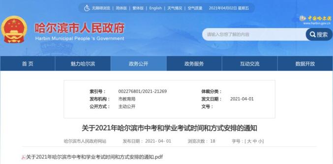 这个考试时间,确定了!(最新发布)