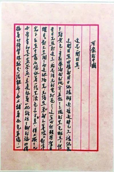 74《可爱的中国》手稿方志敏曾担任闽浙赣省苏维埃政府主席,但他