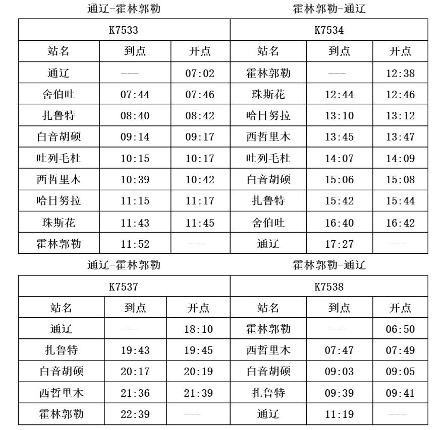 2021年4月2日 扫二维码 下载客户端 魅力霍林河 霍林郭勒融媒体中心