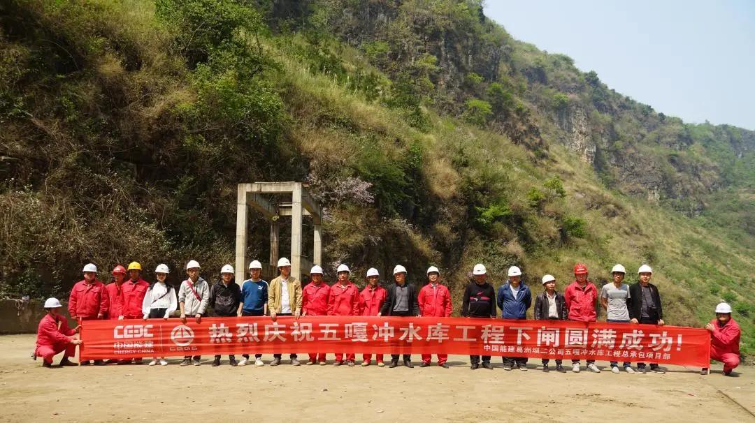 3月30日,贵州普安县五嘎冲水库工程正式下闸蓄水.