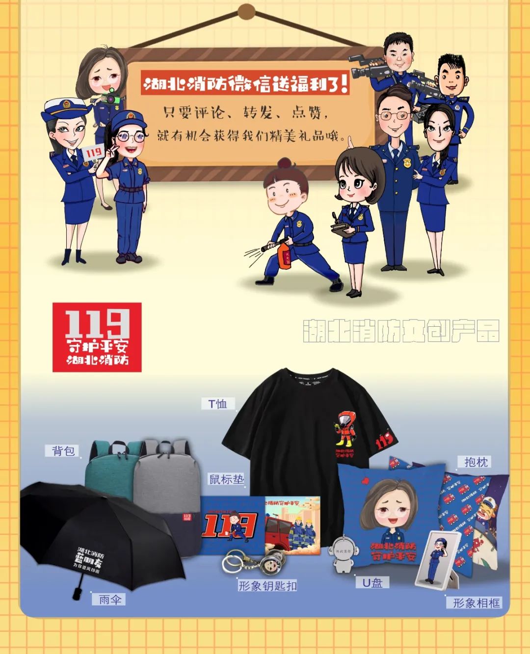 湖北各地“查”“宣”结合，打造“平安清明节”！（最新发布）