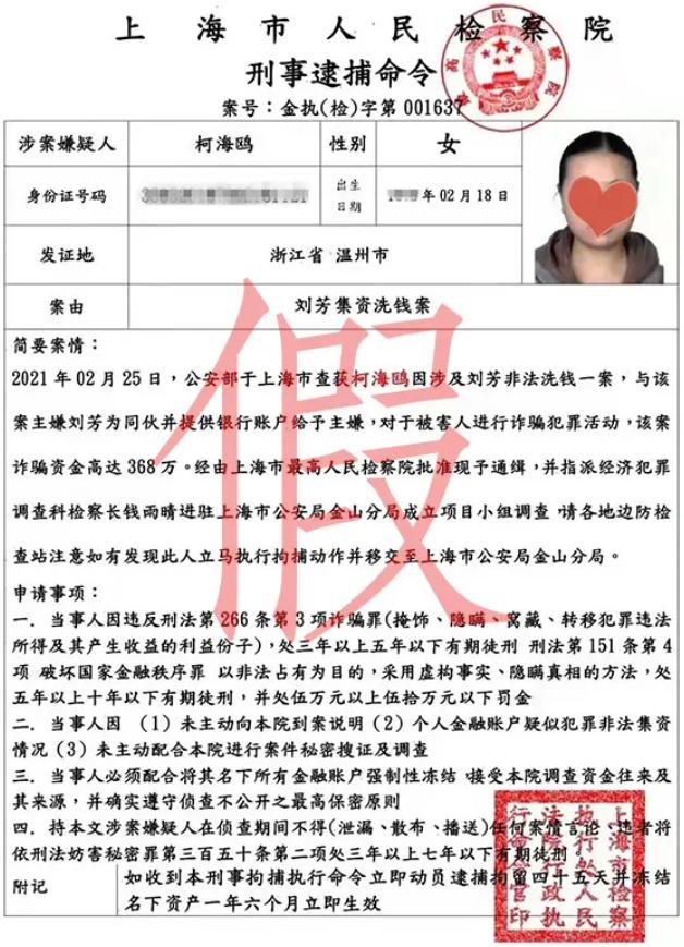 浙江民警被“上海公安”通缉！接下来的操作令人窒息...（最新发布）