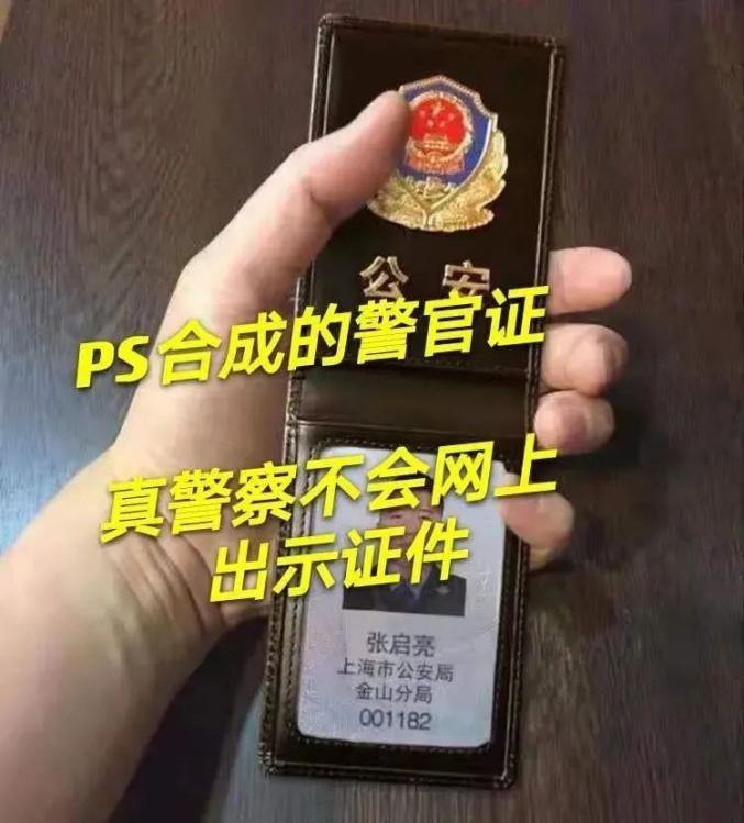 浙江民警被“上海公安”通缉！接下来的操作令人窒息...（最新发布）