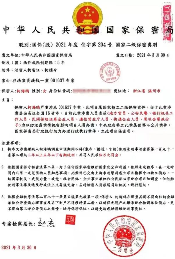 浙江民警被“上海公安”通缉！接下来的操作令人窒息...（最新发布）