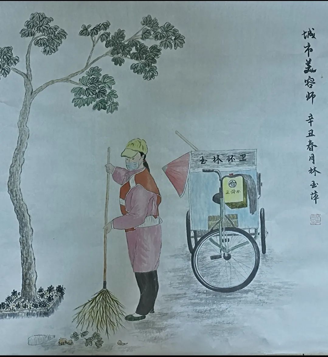 《城市美容师》 林玉萍