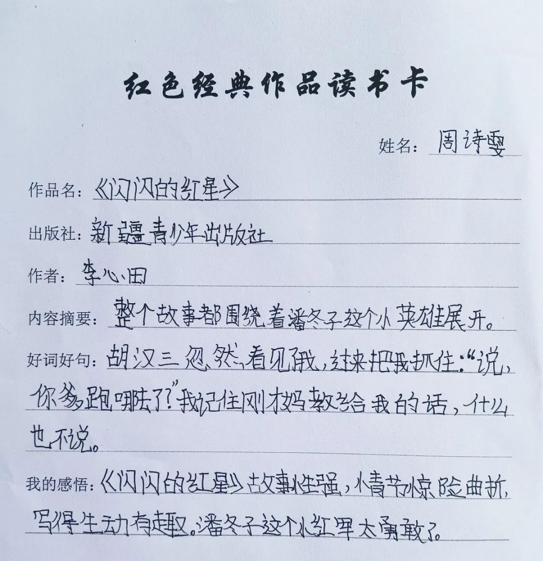 学党史办实事⑤丨市妇儿中心开展红色经典文学作品阅读活动