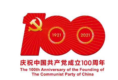 【党史专栏】学习百年党史 汲取奋斗力量