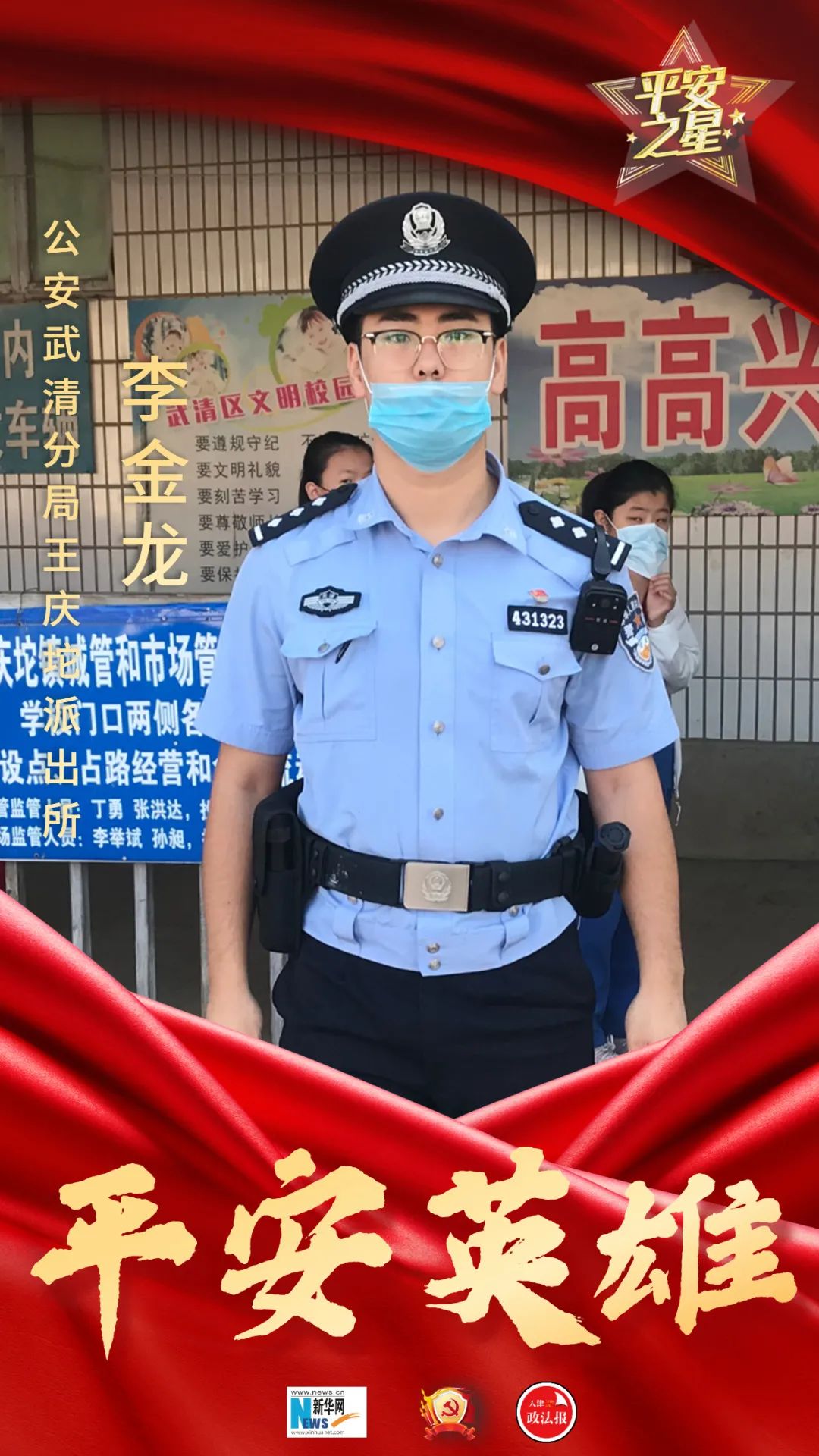 面对持刀歹徒,他大喝一声"警察,不许动!"他是…… | 平安之星