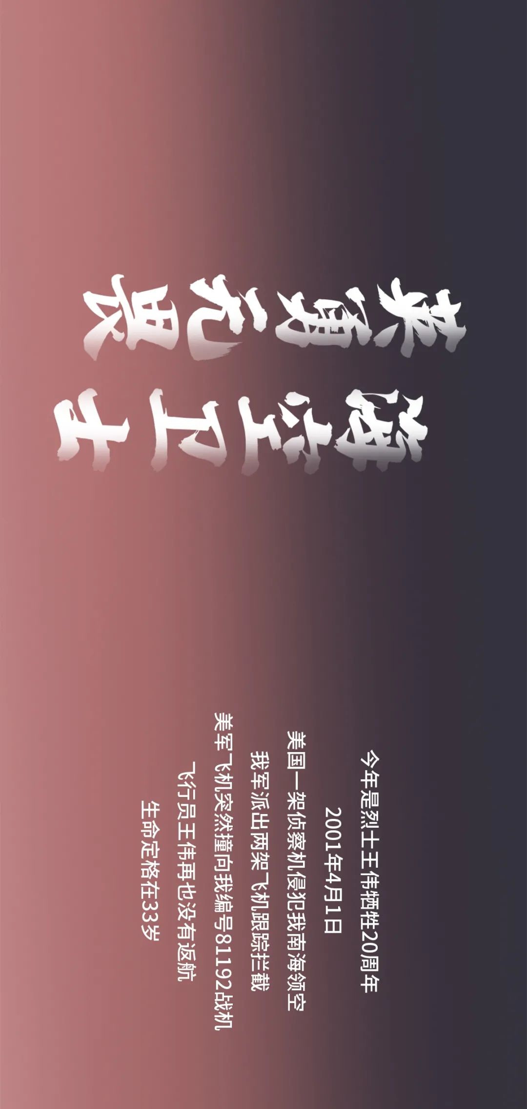 最高致敬